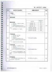 型式試驗報告、型號使用證書3